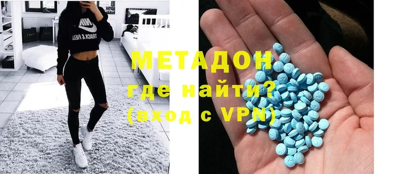 Метадон methadone  Невельск 